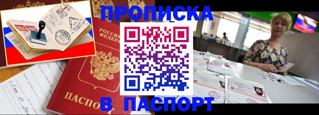 прописка иностранных граждан в Ростовской области